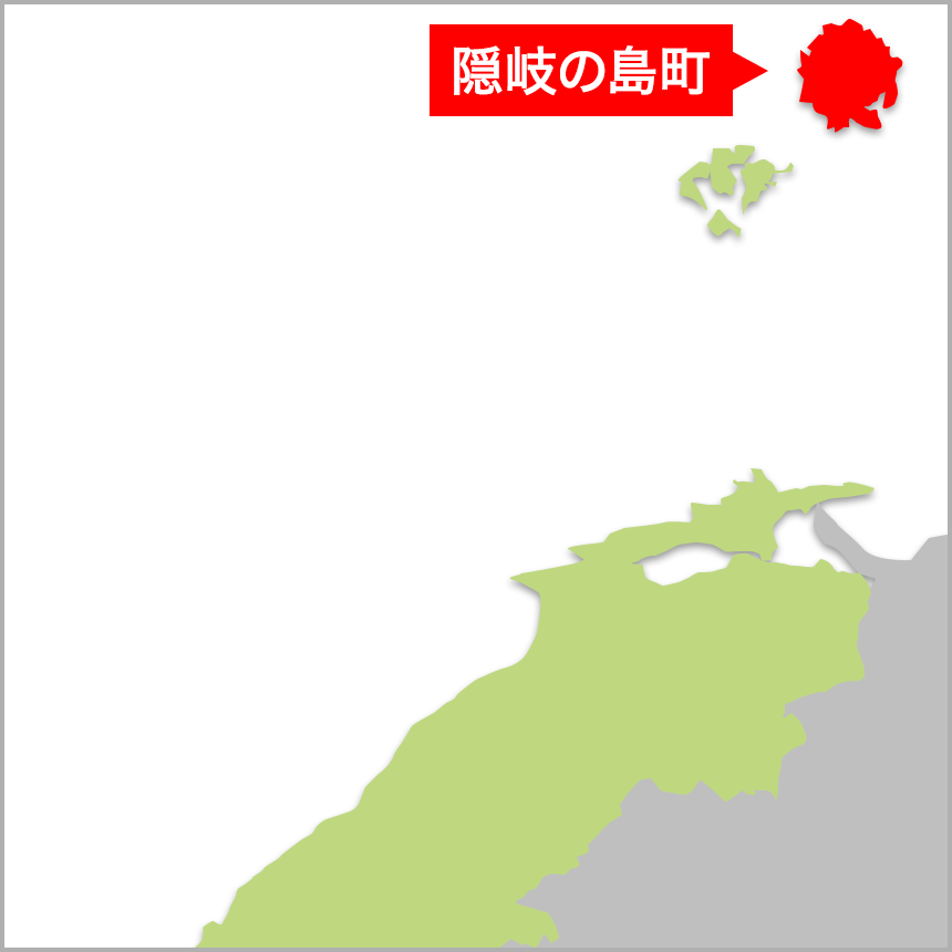 島根県隠岐の島町 (1)